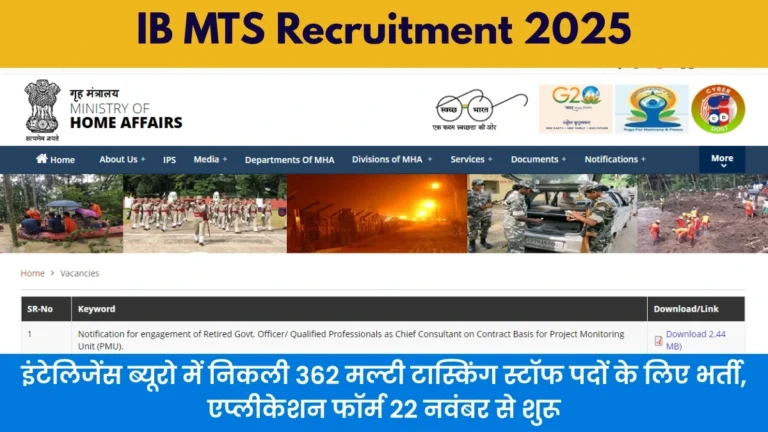 IB MTS Recruitment 2025: इंटेलिजेंस ब्यूरो में निकली 362 मल्टी टास्किंग स्टॉफ पदों के लिए भर्ती, एप्लीकेशन फॉर्म 22 नवंबर से शुरू