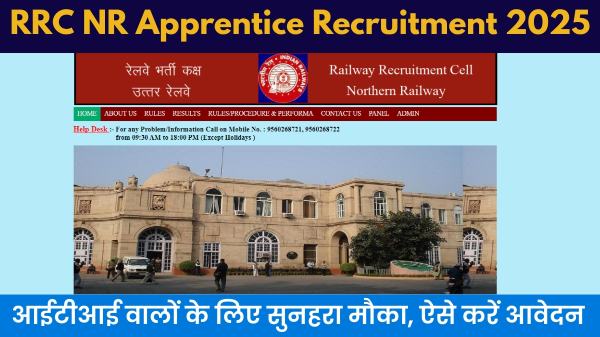 RRC NR Apprentice Recruitment 2025