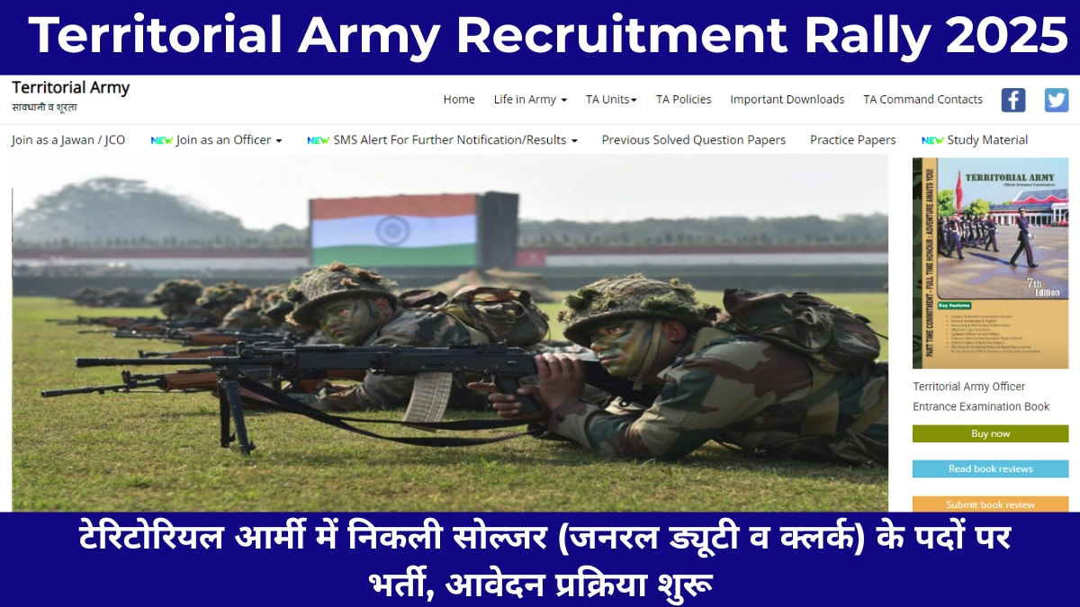 Territorial Army Recruitment Rally 2025