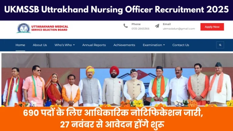 UKMSSB Uttrakhand Nursing Officer Recruitment 2025: 690 पदों के लिए आधिकारिक नोटिफिकेशन जारी, 27 नवंबर से आवेदन होंगे शुरू
