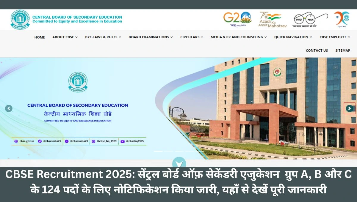 CBSE Recruitment 2025