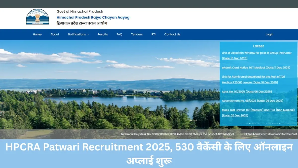 HPCRA Patwari Recruitment 2025