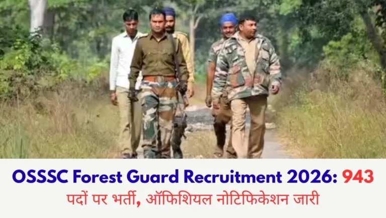 OSSSC Forest Guard Recruitment 2026: 943 पदों पर भर्ती, ऑफिशियल नोटिफिकेशन जारी