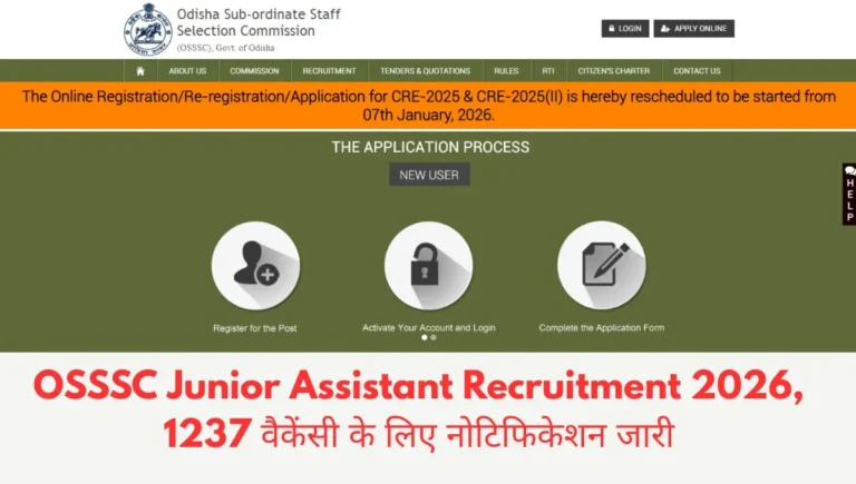 OSSSC Junior Assistant Recruitment 2026, 1237 वैकेंसी के लिए नोटिफिकेशन जारी