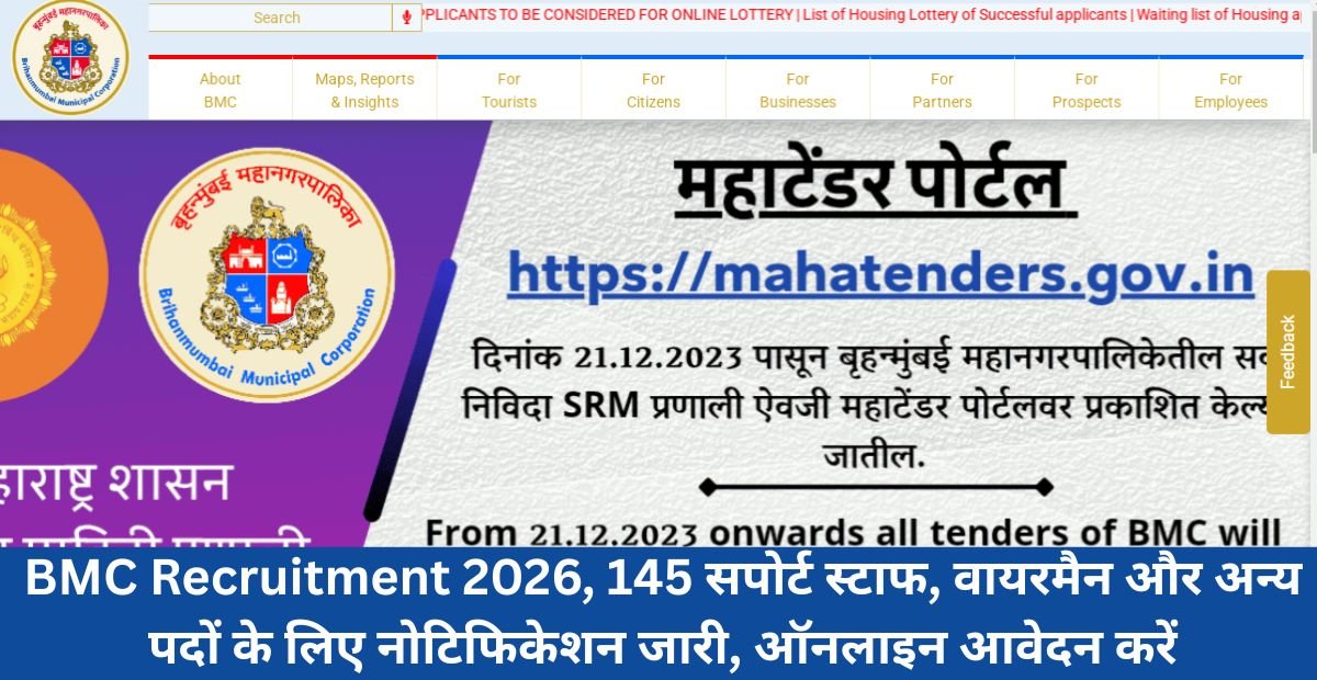 BMC Recruitment 2026