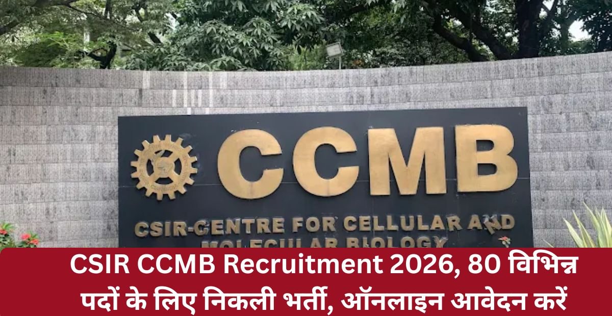 CSIR CCMB Recruitment 2026