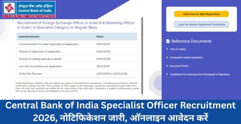 Central Bank of India Specialist Officer Recruitment 2026, नोटिफिकेशन जारी, ऑनलाइन आवेदन करें