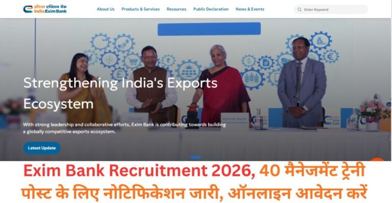Exim Bank Recruitment 2026, 40 मैनेजमेंट ट्रेनी पोस्ट के लिए नोटिफिकेशन जारी, ऑनलाइन आवेदन करें