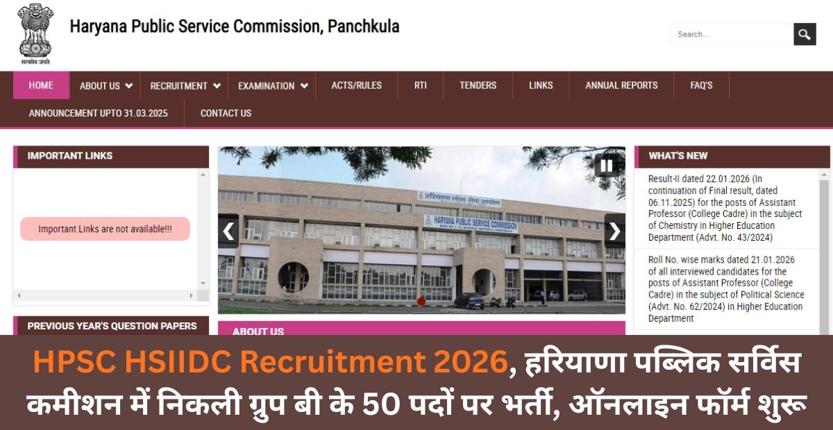 HPSC HSIIDC Recruitment 2026