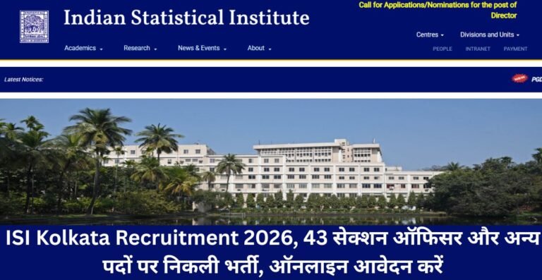 ISI Kolkata Recruitment 2026, 43 सेक्शन ऑफिसर और अन्य पदों पर निकली भर्ती, ऑनलाइन आवेदन करें