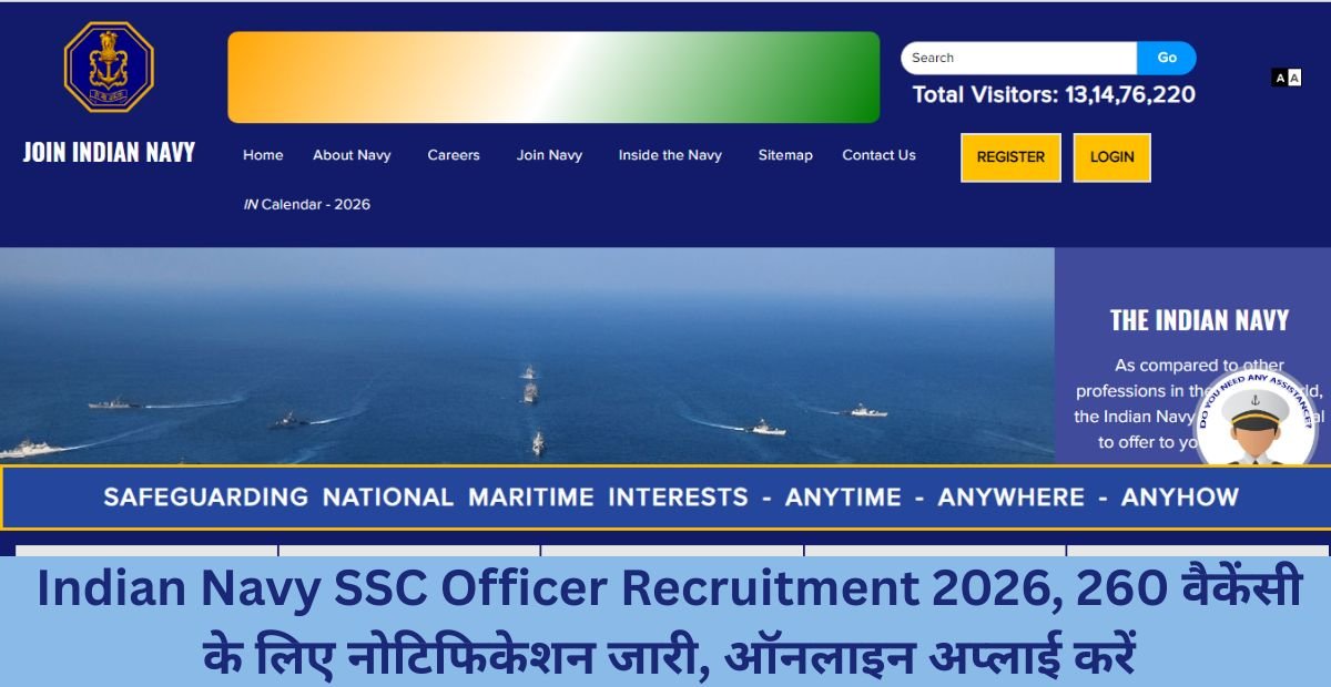 Indian Navy SSC Officer Recruitment 2026