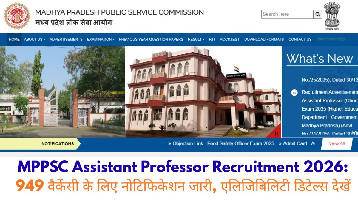 MPPSC Assistant Professor Recruitment 2026