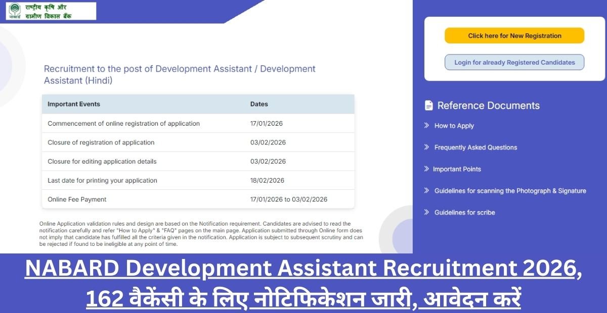 NABARD Development Assistant Recruitment 2026