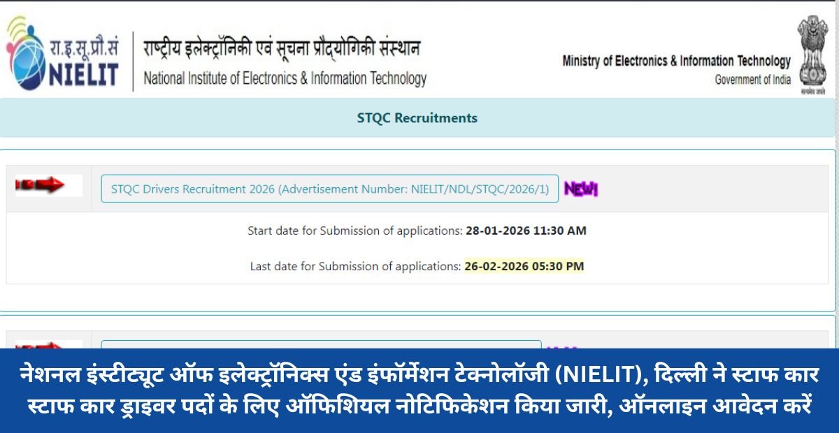 NIELIT Delhi Driver Recruitment 2026