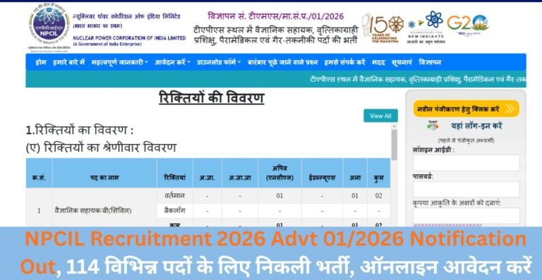 NPCIL Recruitment 2026 Advt 01/2026 Notification Out, 114 विभिन्न पदों के लिए निकली भर्ती, ऑनलाइन आवेदन करें