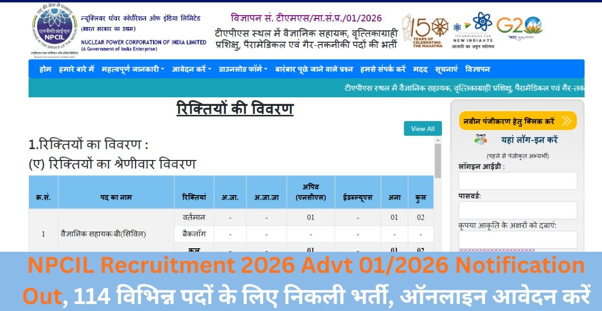 NPCIL Recruitment 2026