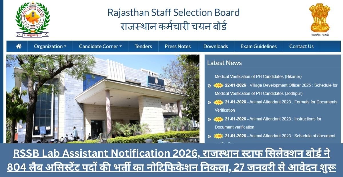RSSB Lab Assistant Notification 2026