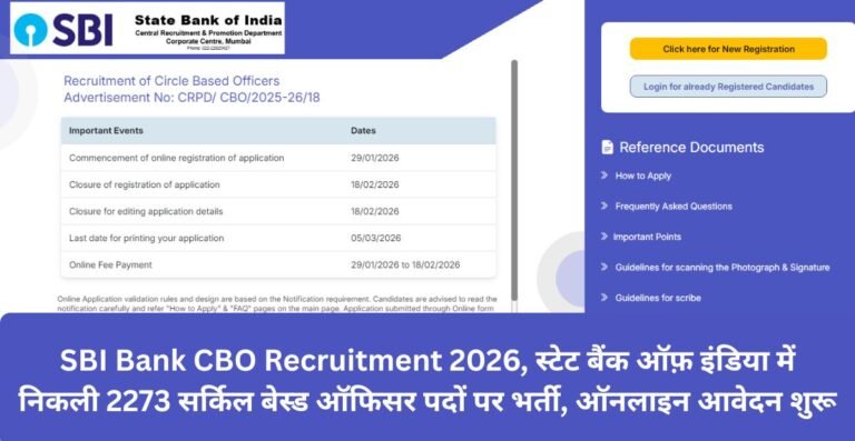 SBI Bank CBO Recruitment 2026, स्टेट बैंक ऑफ़ इंडिया में निकली 2273 सर्किल बेस्ड ऑफिसर पदों पर भर्ती, ऑनलाइन आवेदन शुरू