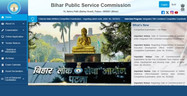 BPSC Auditor Recruitment 2026, 102 पोस्ट के लिए अप्लाई करें, 5 जनवरी से ऑनलाइन अप्लाई करें