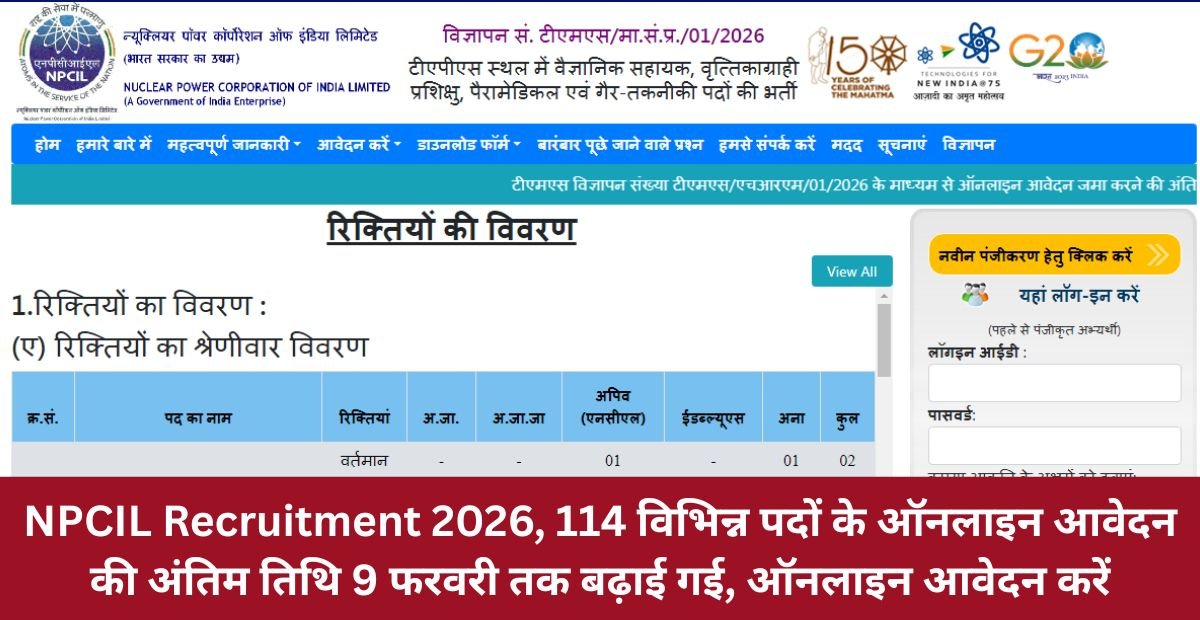 NPCIL Recruitment 2026