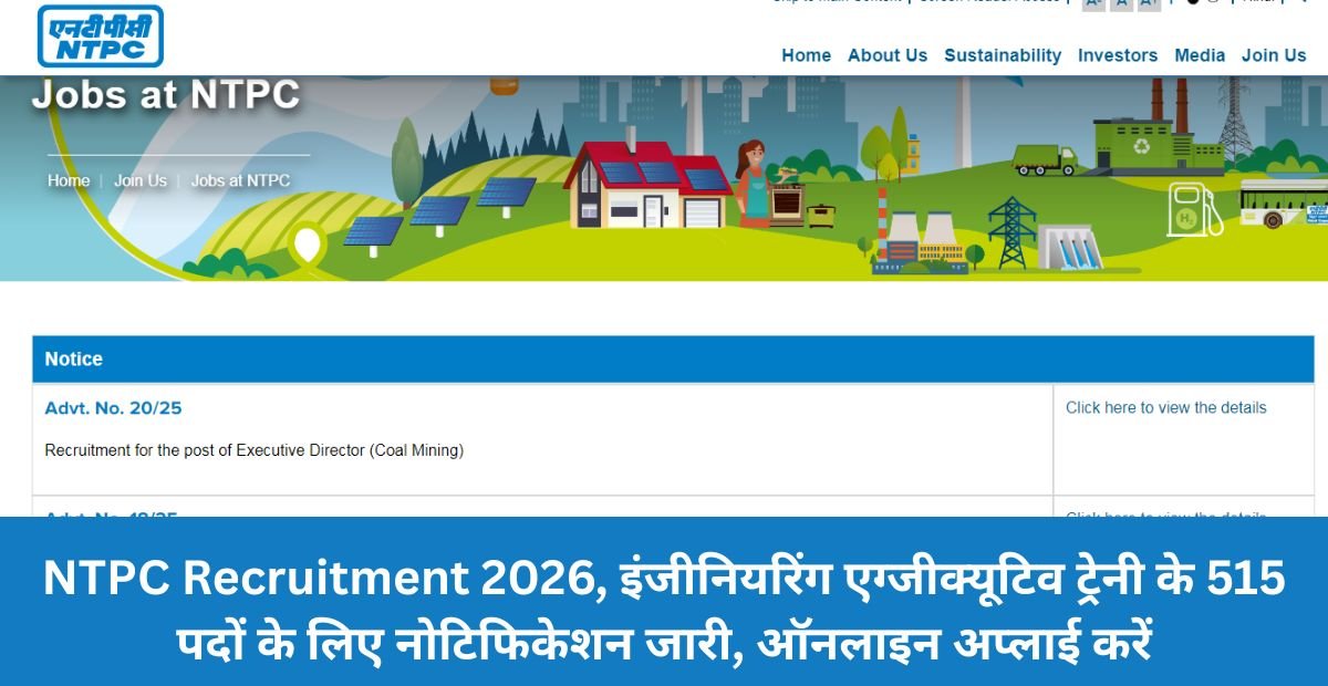 NTPC Recruitment 2026
