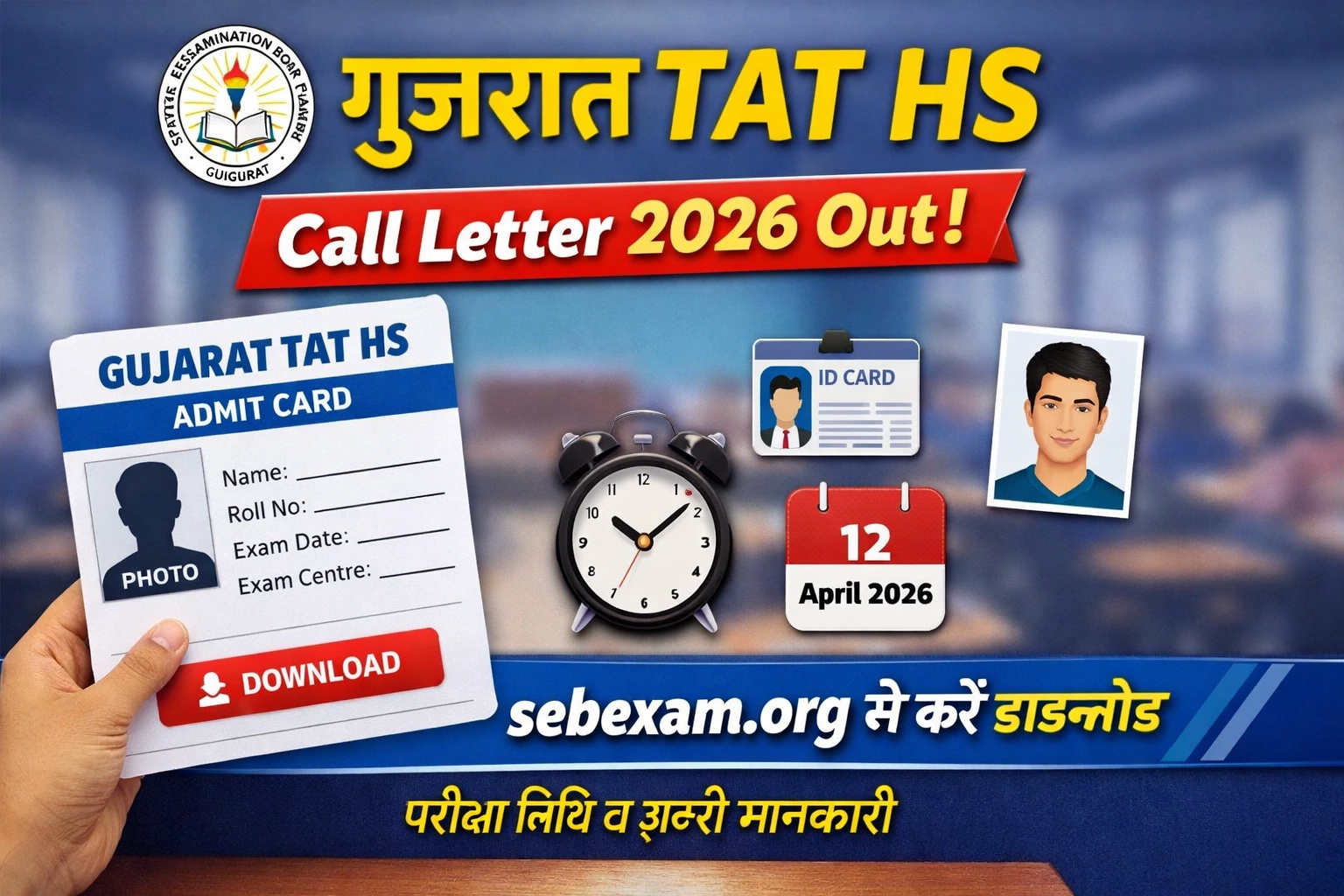 Gujarat TAT HS Call Letter 2026 Out