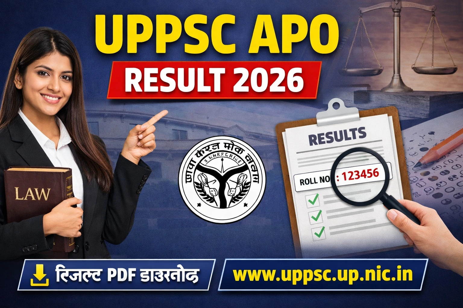 UPPSC APO Result 2026