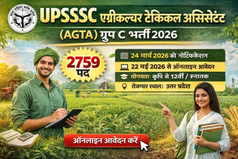 UPSSSC Agricluture Technical Assistant (AGTA) Group C Recruitment 2026